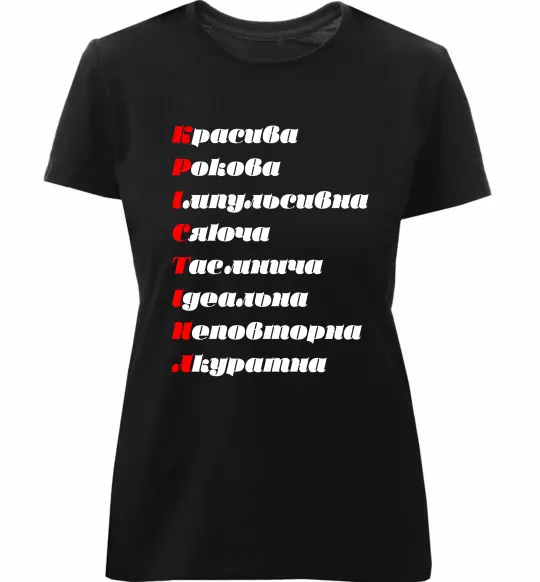 Женская премиум футболка Крістіна Черный фото