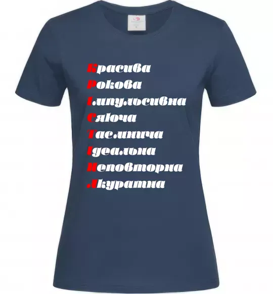 Жіноча футболка Крістіна Темно-синій фото