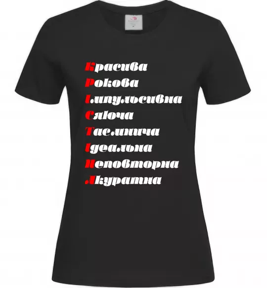 Жіноча футболка Крістіна Чорний фото