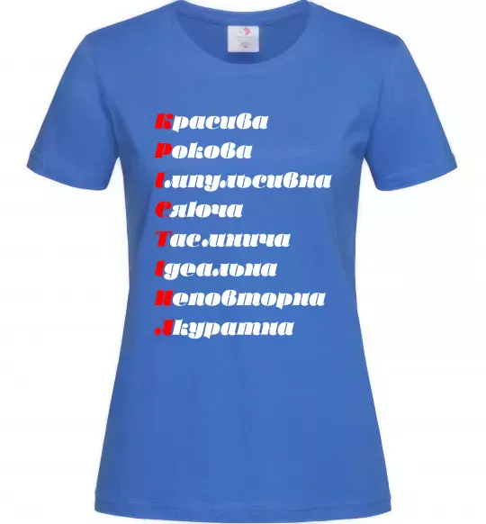 Жіноча футболка Крістіна Яскраво-синій фото