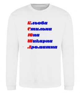 Світшот Ксюша