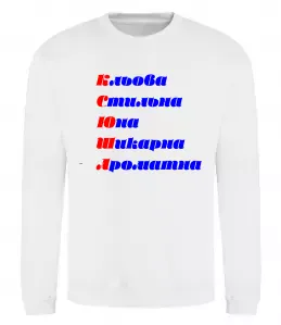 Свитшот СеКсюша Черный фото