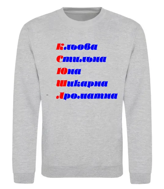 Свитшот Ксюша Серый меланж фото