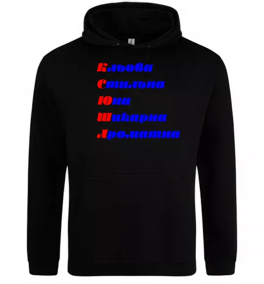 Женская толстовка (худи) Ксюша Черный фото