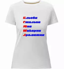 Женская премиум футболка Ксенія будь як голуб Белый фото