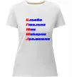 Женская премиум футболка Ксюша Белый фото