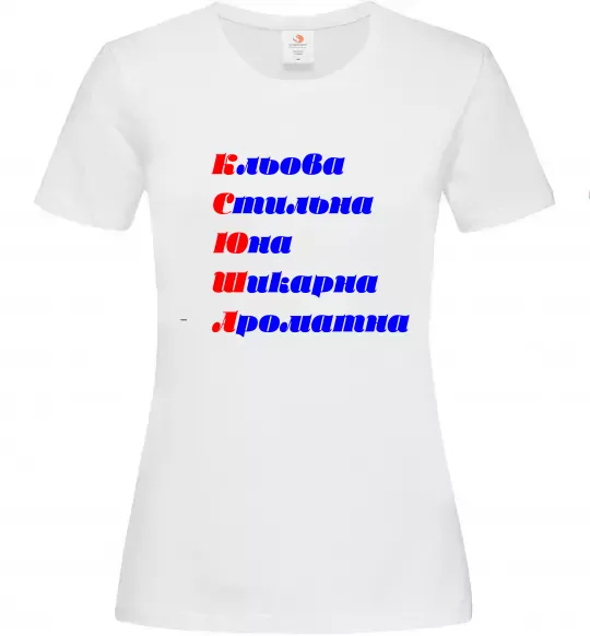 Женская футболка Ксюша Белый фото