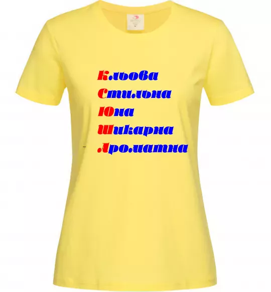 Женская футболка Ксюша Лимонный фото