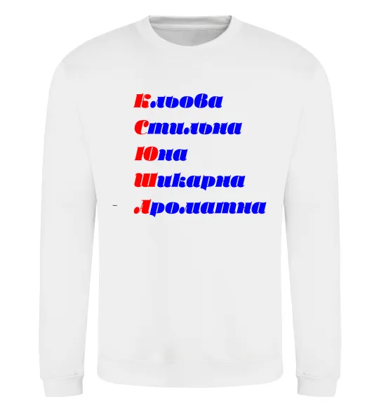 Свитшот Ксюша Белый фото