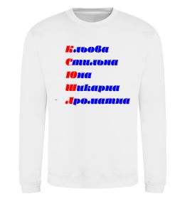 Свитшот Ксюша