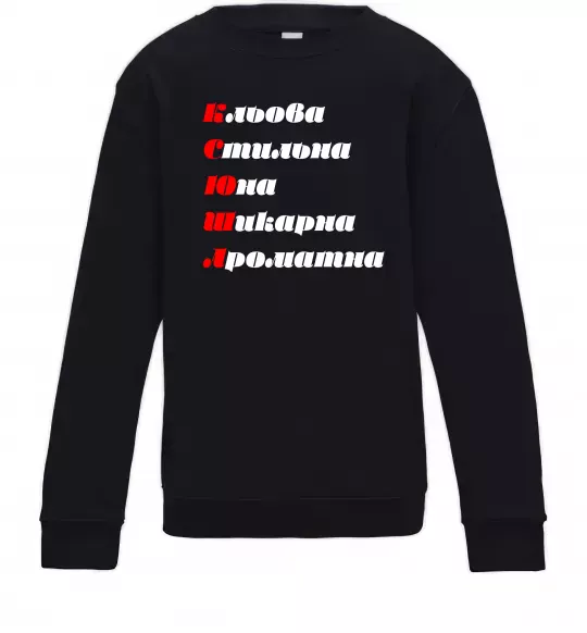 Дитячий світшот Ксюша Чорний фото