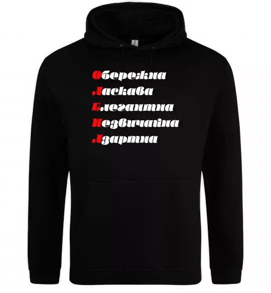 Жіноча толстовка (худі) Олена Чорний фото