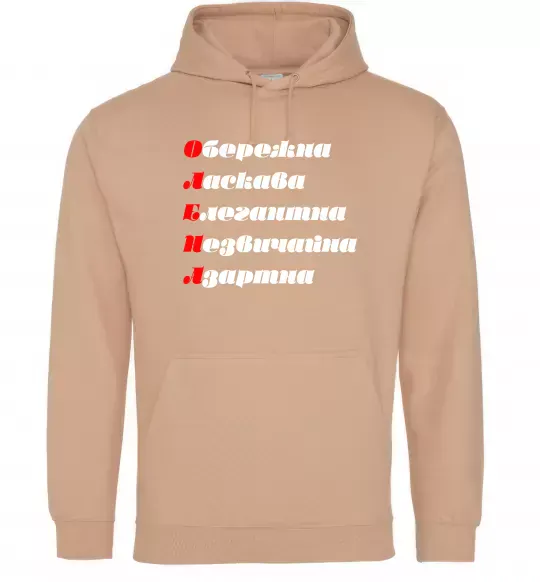 Жіноча толстовка (худі) Олена Пісочний фото