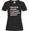 Женская футболка Олена Черный Женская футболка Олена Черный фото