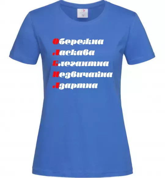 Женская футболка Олена Ярко-синий фото