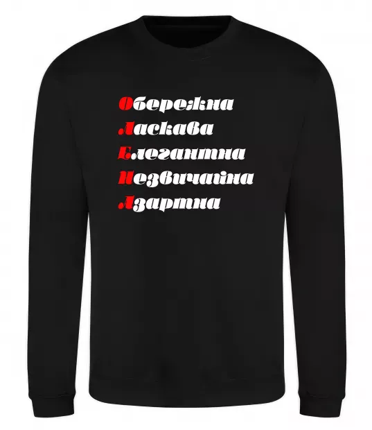 Свитшот Олена Черный фото