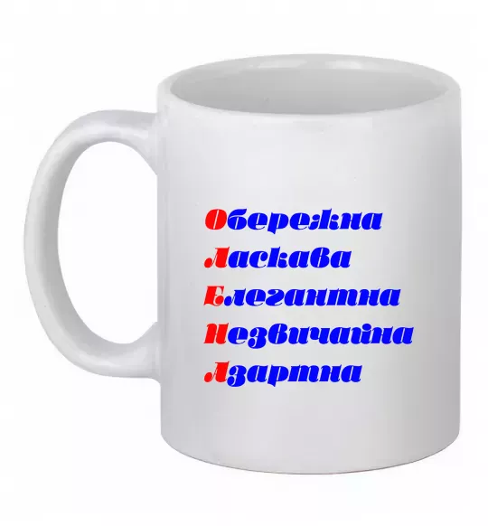 Чашка керамічна Олена Білий фото