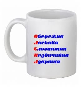 Чашка керамическая Олена