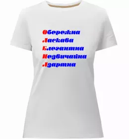 Жіноча преміум футболка Лєнка вирішує все Білий фото