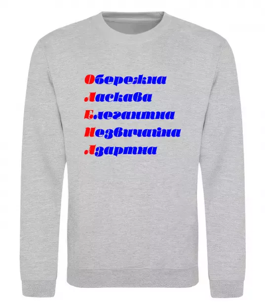 Свитшот Олена Серый меланж фото