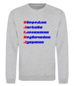 Світшот Олена