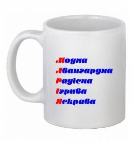 Чашка керамічна Марія