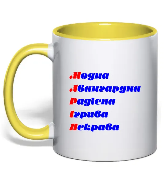 Чашка з кольоровою ручкою Марія Лимонний фото