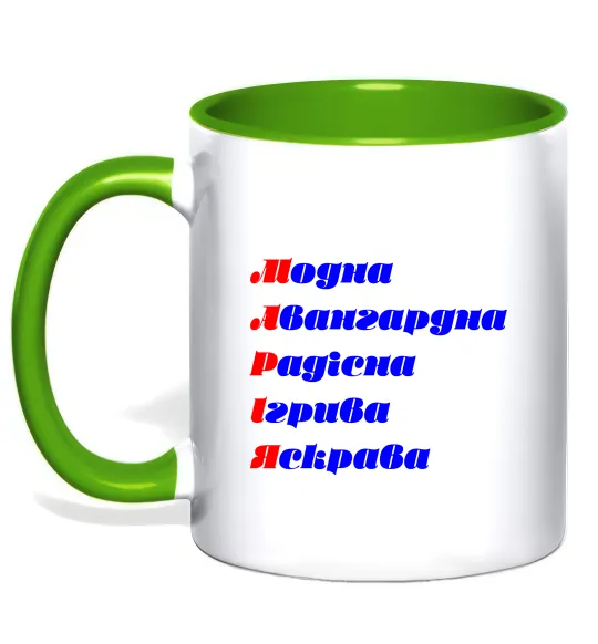 Чашка з кольоровою ручкою Марія Лаймовий фото