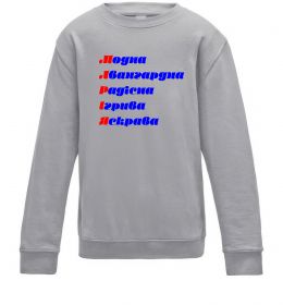 Дитячий світшот Марія