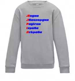 Детский Свитшот Марія Серый меланж фото