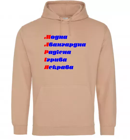 Женская толстовка (худи) Марія Песочный фото