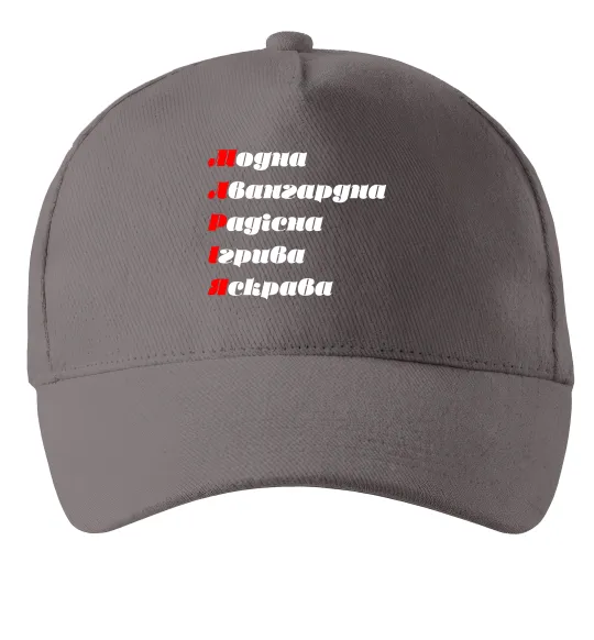 Кепка Марія Серый фото