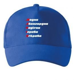 Кепка Марія