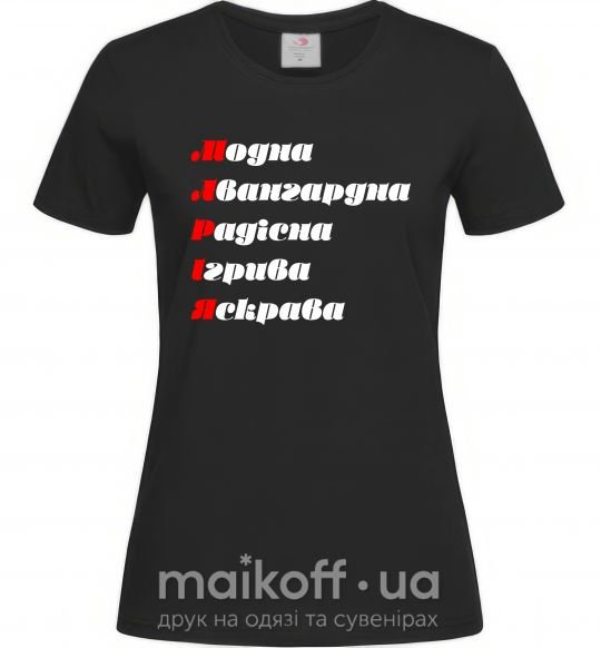 Женская футболка Марія Черный фото
