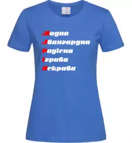 Женская футболка Марія Ярко-синий Женская футболка Марія Ярко-синий фото