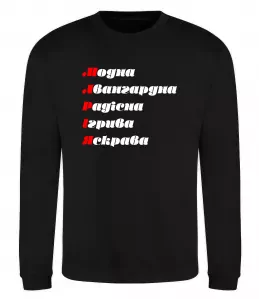 Свитшот Марія будь як голуб Белый фото