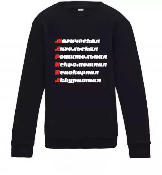 Детский Свитшот МАРИНА Черный фото