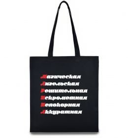 Эко-сумка МАРИНА Эко-сумка МАРИНА