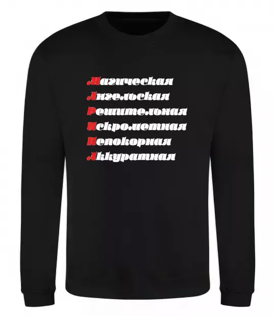 Світшот МАРИНА Чорний фото