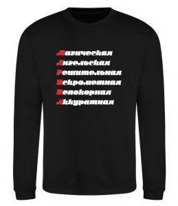 Свитшот МАРИНА