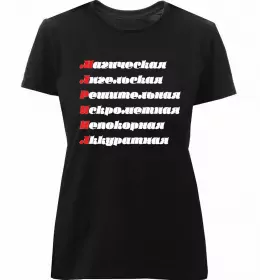 Жіноча преміум футболка