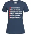 Женская футболка МАРИНА Темно-синий Женская футболка МАРИНА Темно-синий фото