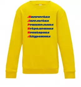 Дитячий світшот