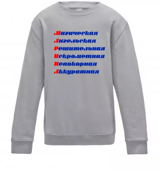 Детский Свитшот МАРИНА Серый меланж фото