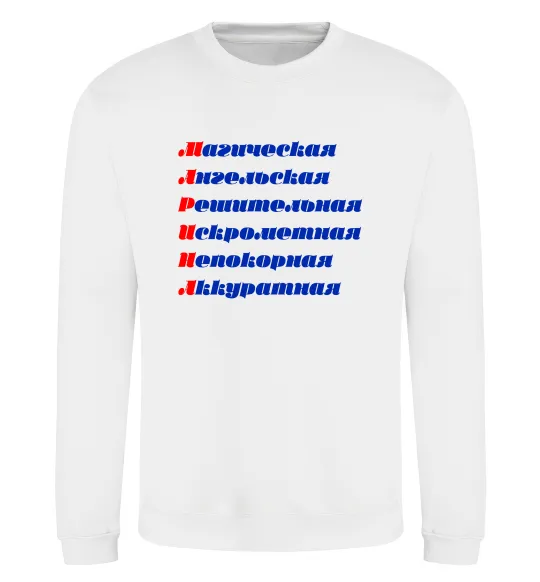 Свитшот МАРИНА Белый фото