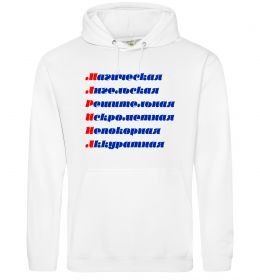 Жіноча толстовка (худі) МАРИНА