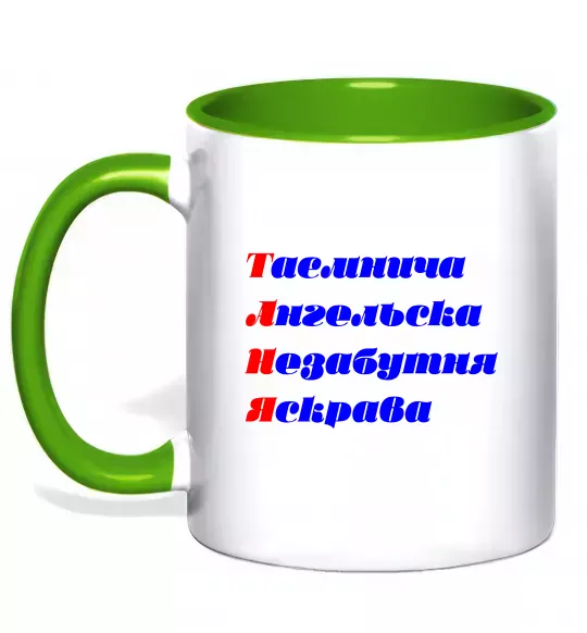 Чашка с цветной ручкой Таня Зеленый фото