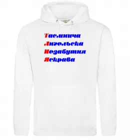 Женская толстовка (худи) Женская толстовка (худи)