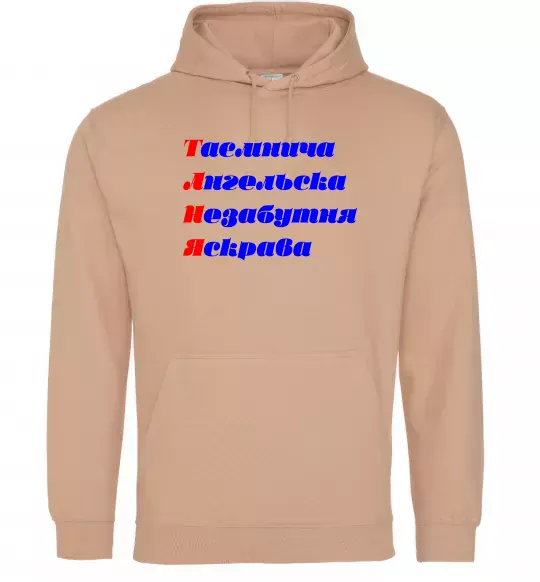 Жіноча толстовка (худі) Таня Пісочний фото