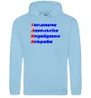 Жіноча толстовка (худі) Таня Блакитний фото